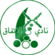 Al-Ettifaq Al-Ettifaq