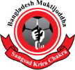 Muktijoddha Sangsad Muktijoddha Sangsad