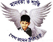 Sheikh Russel KC