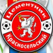 Tsementnik Krasnoselsky
