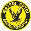 Mavroi Aetoi Eleftherochori