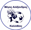 Megas Alexandros Kallithea