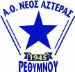 Neos Asteras Rethymno Neos Asteras Rethymno