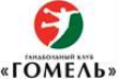 Gomel Gomel