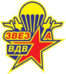 Zvezda-VDV Dmitrov