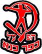 Hapoel Kfar Kana Hapoel Kfar Kana