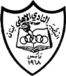 Al Ahli Nabatiya