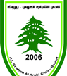 Al Shabab Al Arabi Beirut