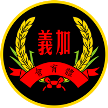 Ka I Ka I