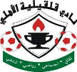 Ahli Qalqilyah Ahli Qalqilyah